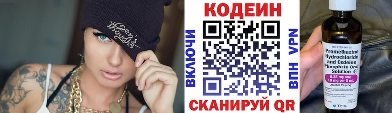 darknet клад  Торопец  Кодеиновый сироп Lean Purple Drank 