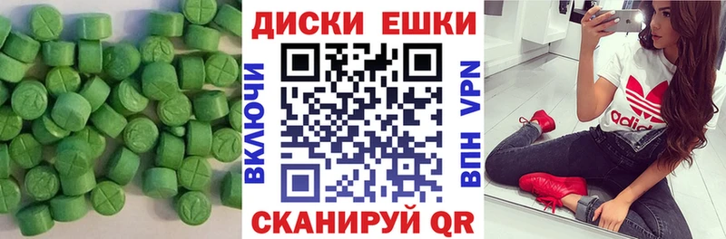 Экстази круглые  Торопец 