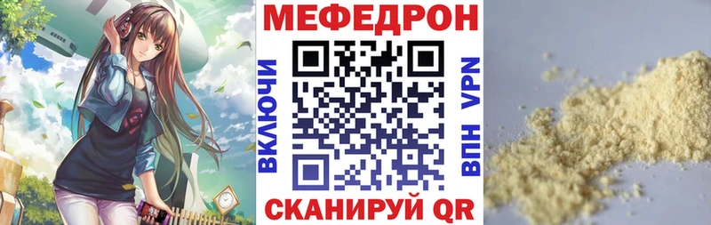Мефедрон кристаллы  Торопец 