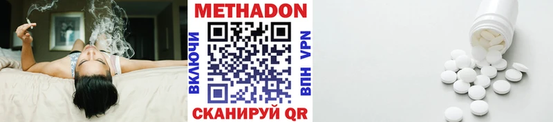 Метадон кристалл купить наркотики цена Торопец